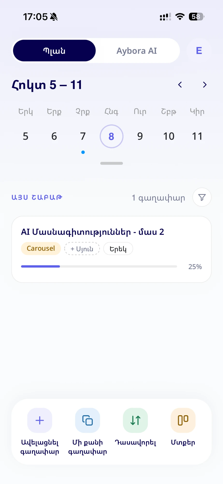 Aybora app weekly content plan screen