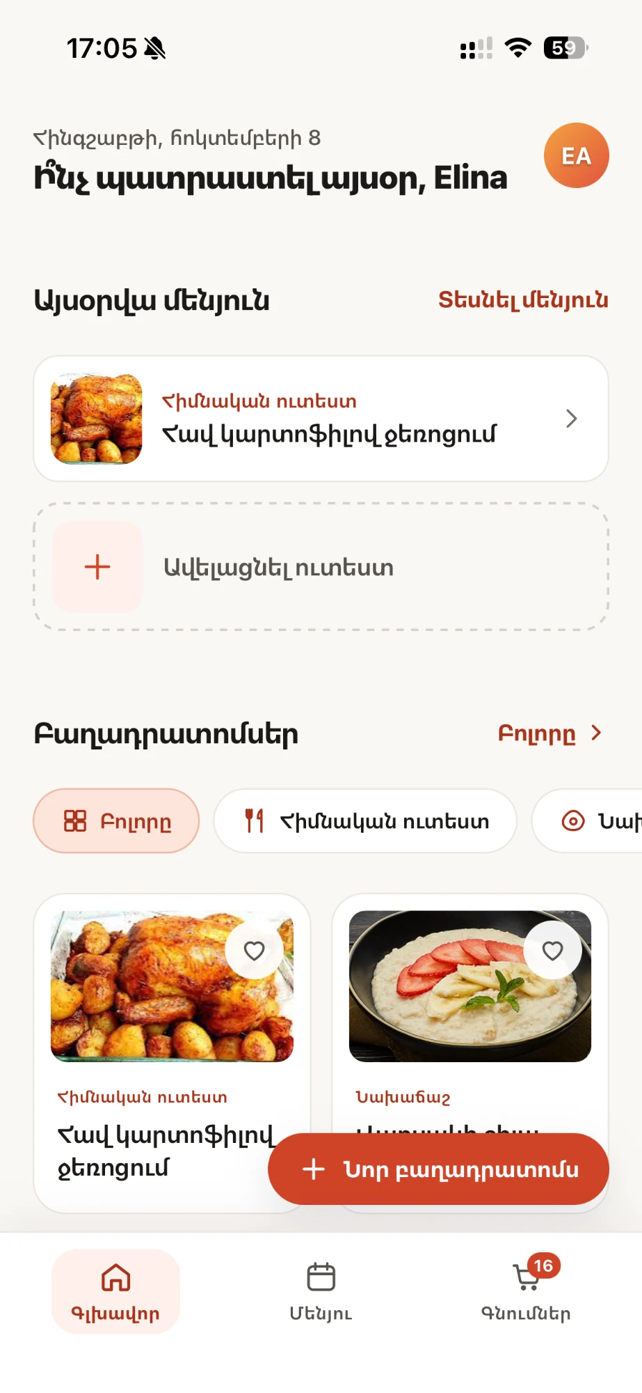 Culinar home screen with today’s menu and recipe categories