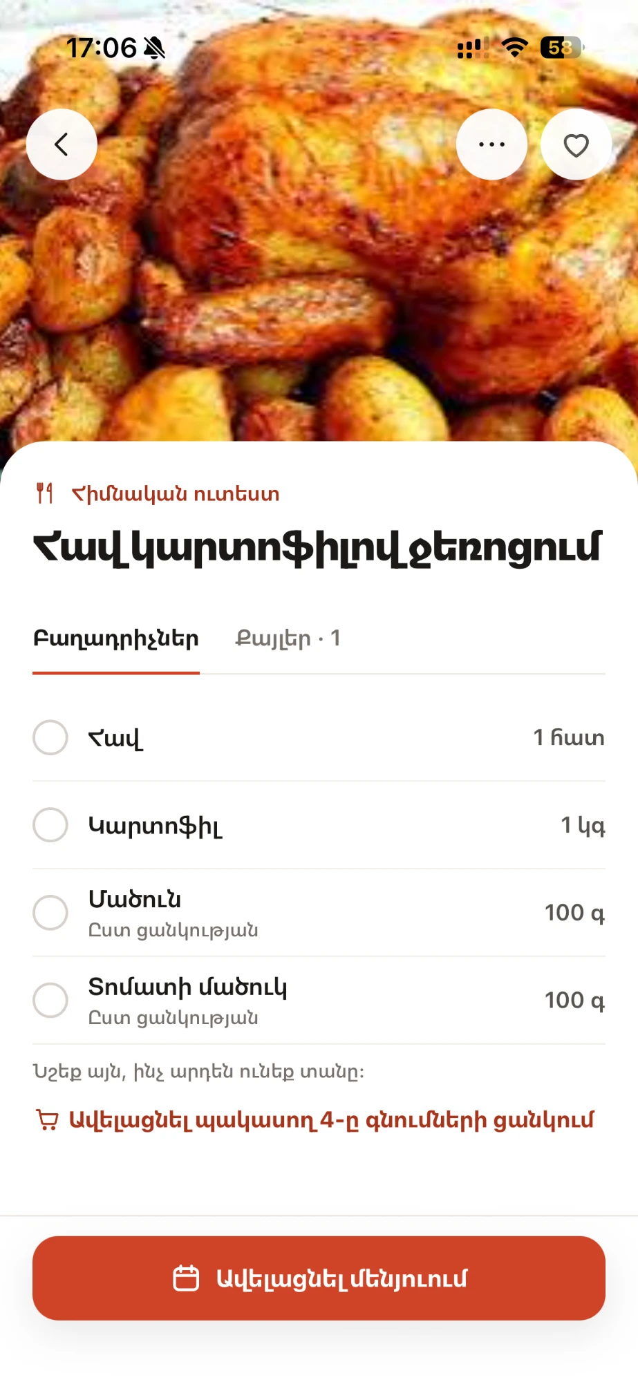 Culinar recipe screen with ingredients and an add-to-menu button